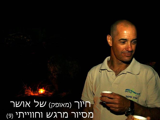 סיור עששיות בחוויה צפונית בטבע