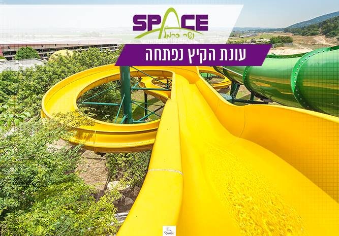 קאנטרי ספייס נשר - הרבה יותר ממועדון ספורט 