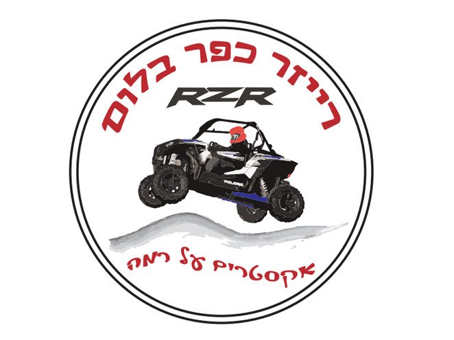 רייזר כפר בלום - אקסטרים על רמה